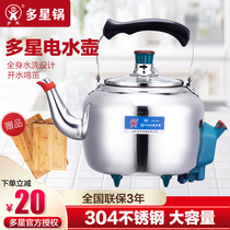 Duoxing official flagship store Electric kettle Household boiling water automatic power off 304 stainless steel multi-function kettle