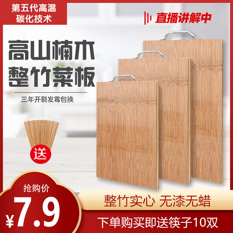 Chinese double-sided whole bamboo cutting board Household cutting panel mildew-proof multi-functional food cutting board Dormitory cutting fruit sticky board
