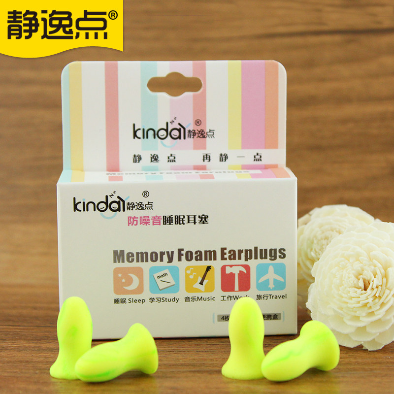 Quiet Comfort Point Noise-Proof Earplugs Professional Soundproof Noise Reduction Students Learn Anti-Snore Sleep Sleep and Men and Women Work with