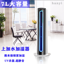 Air humidifier Household silent living room Bedroom fog volume capacity Office ultrasonic humidifier plus water