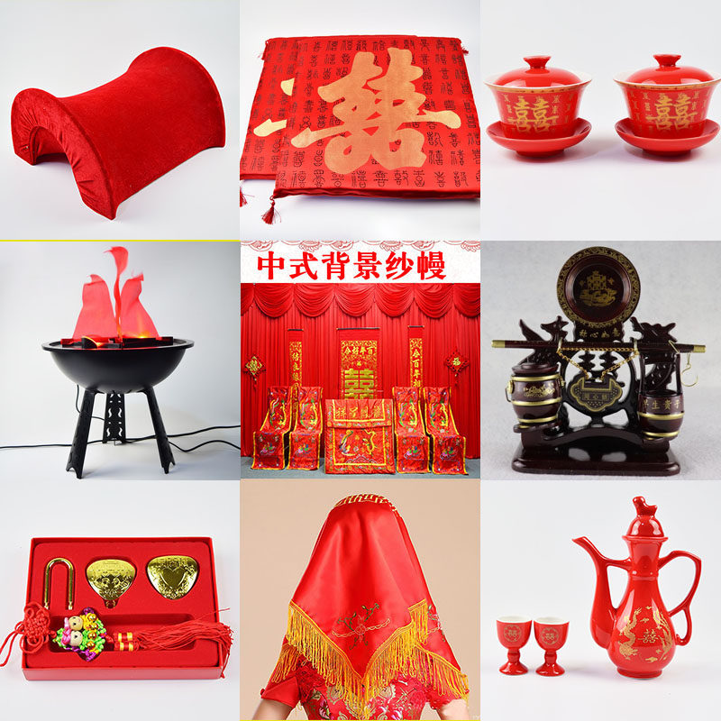 New Chinese Wedding Props Wedding wedding ceremony Arranged Pendulum with Saddle Fire Basin Table Surround Chair Sleeve-Taobao