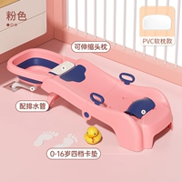 [Усовершенствованная модель без перелива] (с резервуаром для шампуня + сливной трубкой), мягкая подушка из ПВХ розового цвета (большой размер для детей 0–16 лет)