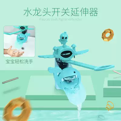 Baby faucet extender children's hand washer extender faucet set cartoon extension splashproof head guide sink mouth