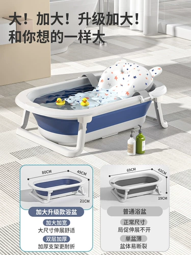 Средство детской гигиены, детская складная большая ванна для раннего возраста для домашнего использования для новорожденных