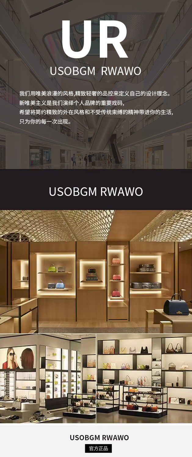 USOBGM RWAWO箱包女包店
