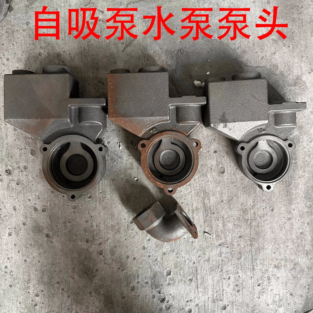 增压泵自吸泵高压泵水泵泵头370W550W750W铸铁泵体水箱配件
