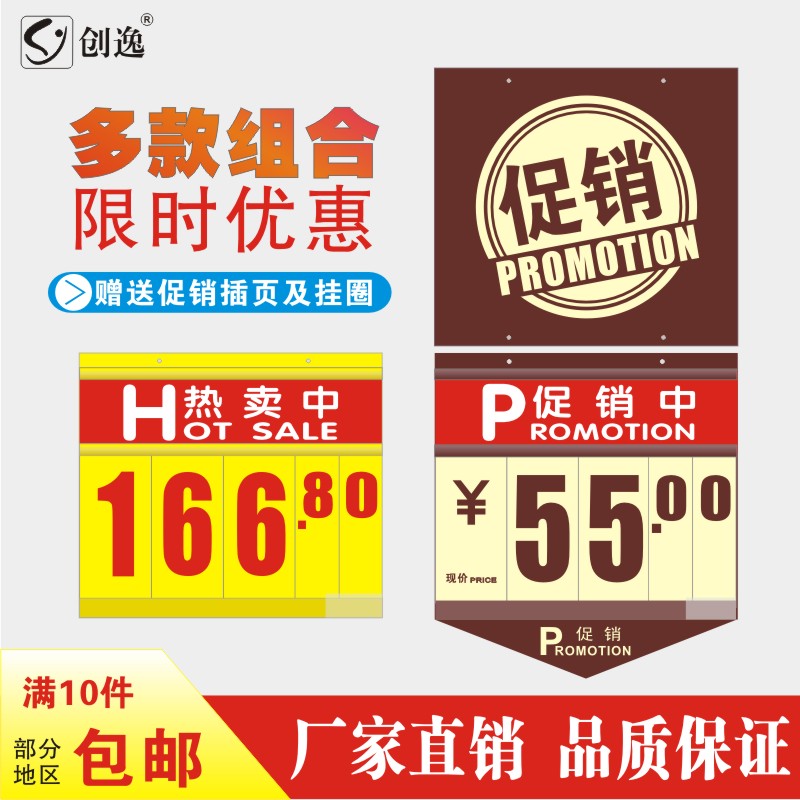 Supermarket price tag shelf double-sided promotion price tag PVC digital flop POP tag market fruit and vegetable brand