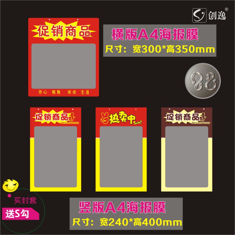 A4pop Protective Film Envelope Supermarket Poster Paper Sleeve Membrane Circulation Price Tag Pendant Transparent Film Promotion Sleeve