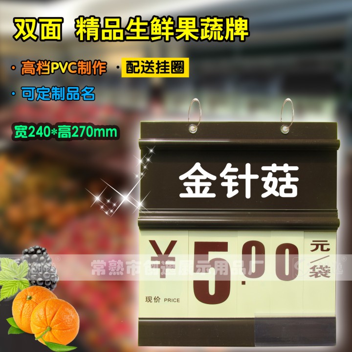 Two-column double-sided supermarket hanging eye-catching fruit and vegetable coffee price tag price Page number plate 24 * 27cm cycle