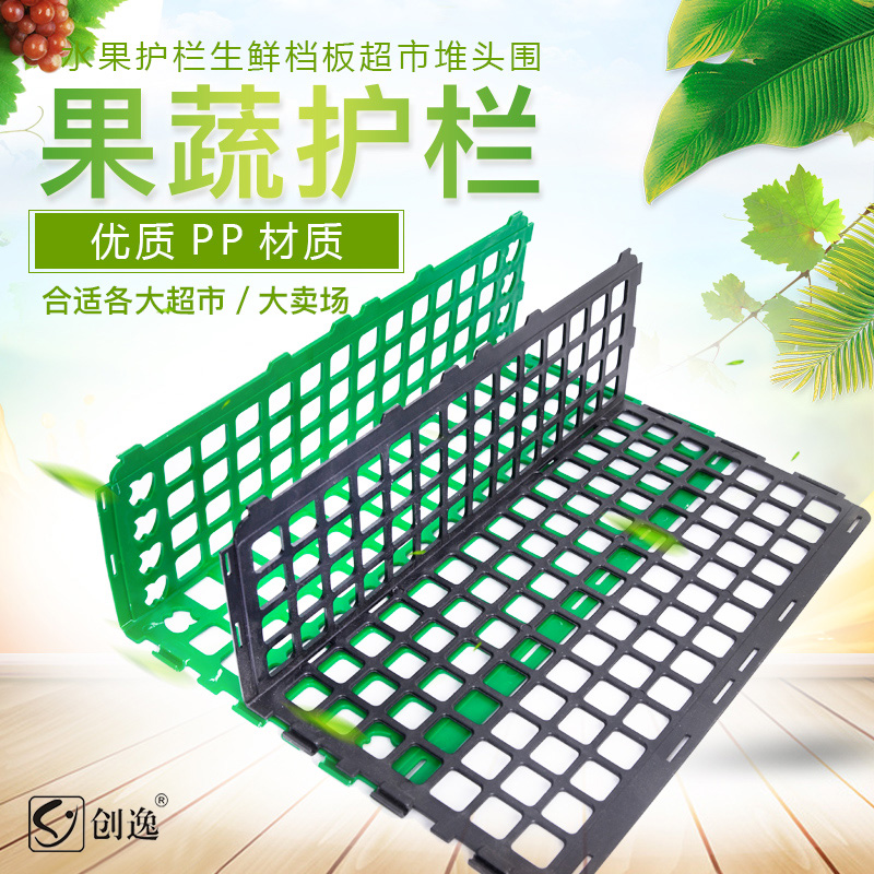 Fruit Guardrails Supermarket Fruits And Vegetables Separator Shelves Plastic Fence Shelving Side Vegetable Flaps Fresh Side Protection Partitions