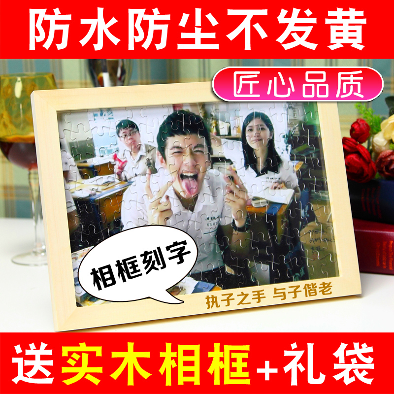 diy handmade fixed set to make a portrait of a real person photo puzzle homemade couple photo album creative birthday gift girl