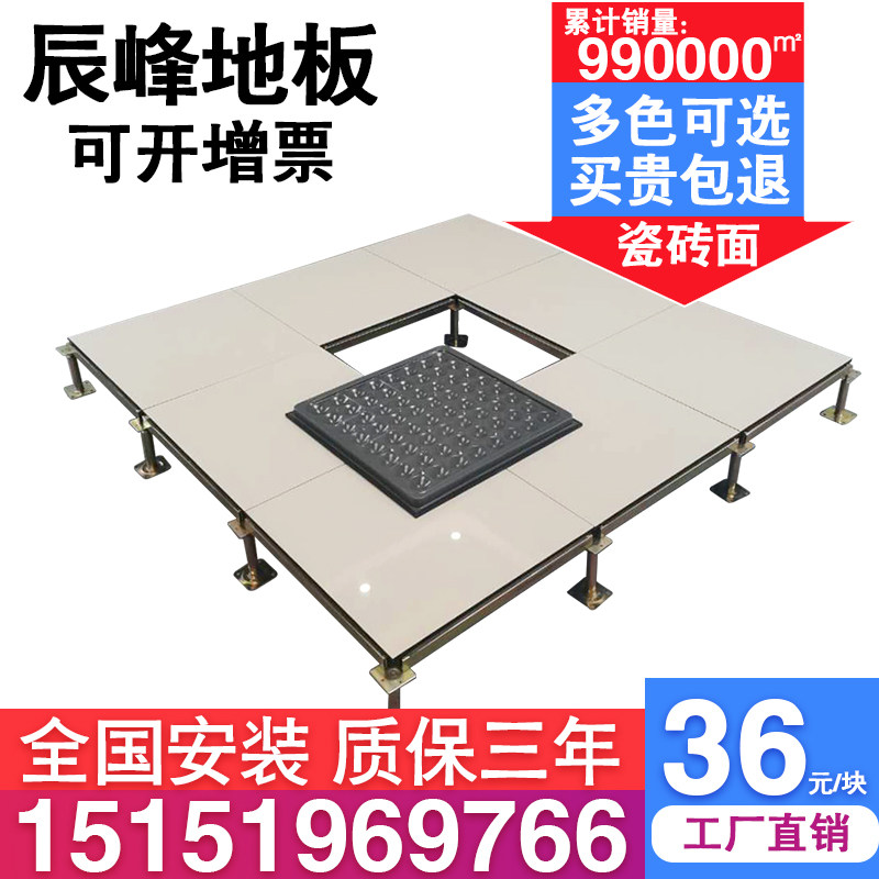 Ceramic surface all-steel anti-static floor 600600 tile surface anti-static floor tile high raised access floor manufacturer