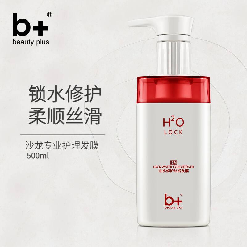 b - Lock water film official brand repair dry hot water repair smooth improvement of manic conditioner
