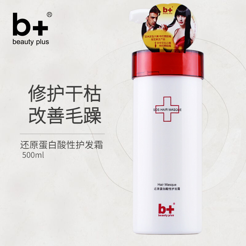 b 10 HEAVY REDUCTION ACID HAIR CONDITIONER REPAIR DRY WATER TONIC WATER SMOOTH HAIR SPA HYDROTHERAPY IMPROVES HAIRY RESTLESSNESS 