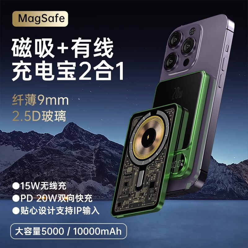 3C Certified Magnetic Wireless Transparent Power Bank Suitable for Apple and Huawei, Thin, Compact, Fast-Charging Mobile Power Supply 3C Certified Magnetic Wireless Transparent Power Bank Suitable for Apple and Huawei, Thin, Compact, Fast-Charging Mobile Power Supply