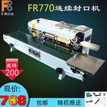 FR770 Automatic plastic bag film continuous sealing machine Tea aluminum foil packaging bag Food heat sealing machine