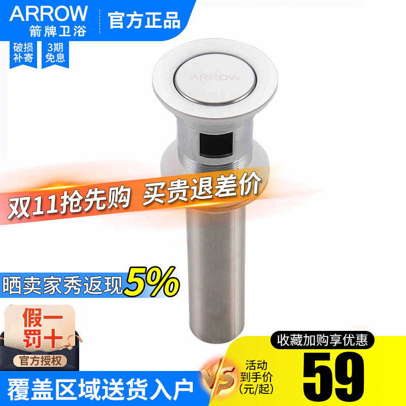 Arrow plate washbasin surface basin 304 stainless steel downsprinkler Terri basin Wash Basin Deodorant Down Water Pipe Drain Accessories-Taobao