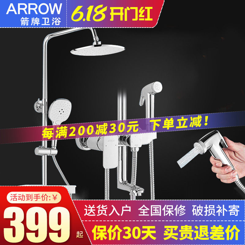 Arrow sign bathroom shower Pressurized Shower shower suit hot and cold full copper bath tap shower nozzle with spray gun for home