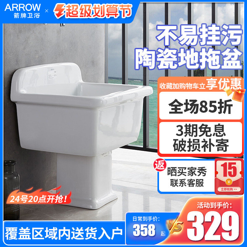 ARROW WOLL WONE CAROW Ceramic Touch Touch Pool with Pier Fabric Containing Feet Tools