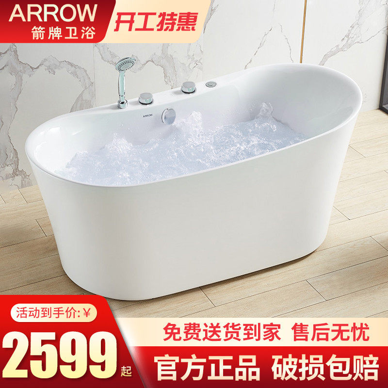arrow Wrigley Yak Li Li Soak Jacuzzi 1.5 meters freestanding adult toilet bath home