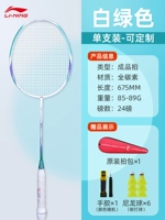 ☆ Модель ввода -Level ☆/HC1800 (полный углерод) Белая зеленая птица