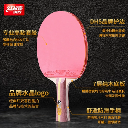 Профессиональная ракетка для настольного тенниса для школьников, 1 упаковки