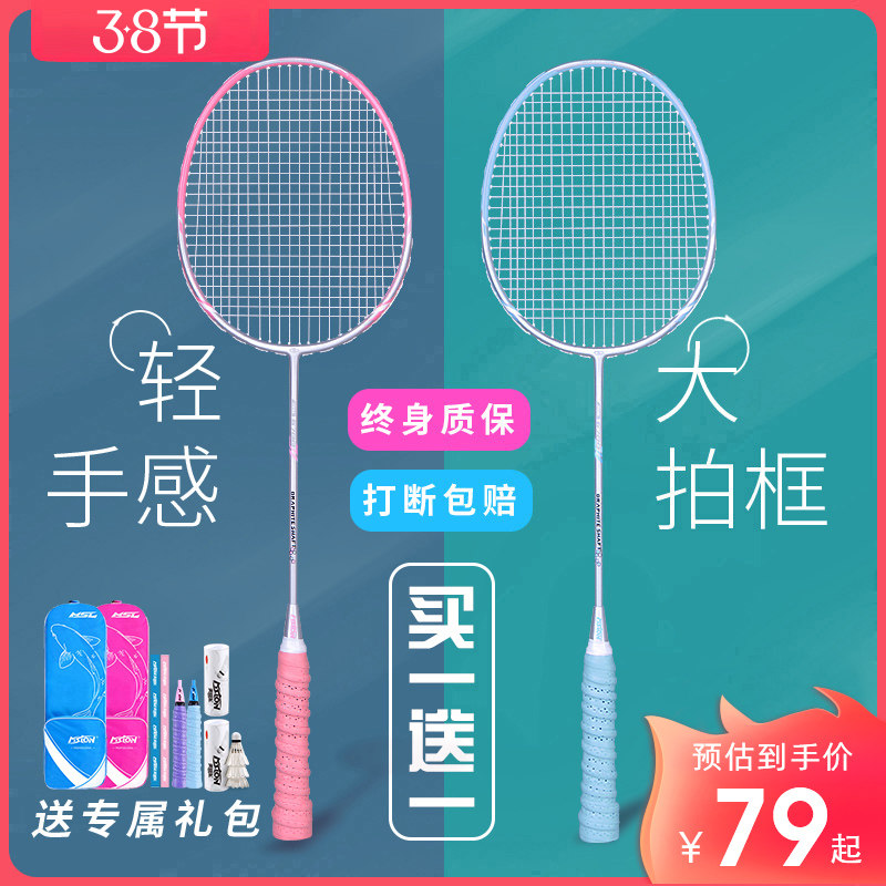 Badminton racket ultra-light carbon adult durable flagship pink fiber women's doubles racket set professional full