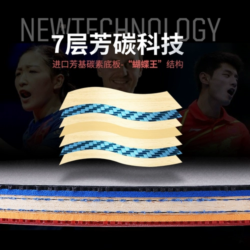 Butterfly蝴蝶乒乓球拍七星八星碳素蝴蝶王专业级单拍高级1祇正品