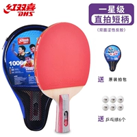 1 -Star Direct Shot (короткая ручка) Двойной анти -глю.