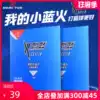 New blue fire Kirin table tennis rubber astringent viscosity combined with high elastic table tennis racket anti-glue set glue comprehensive type