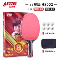 (8 -звездочный горизонтальный аукцион) Чистый древесина+аромат углеродной плиты [SF Express]