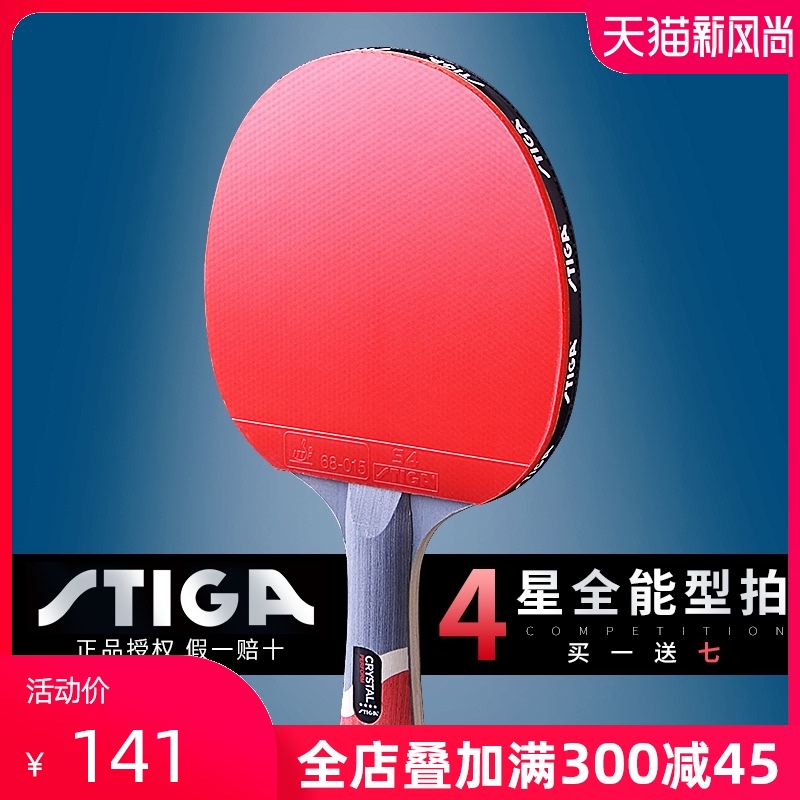 STIGA 4-star Table Tennis Racket 4-star professional single shot 1-pack STIGA Student table tennis racket