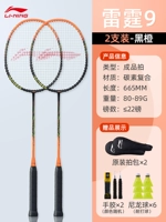 ☆ Обучение двойные выстрелы ☆ Thunder 9 (Carbon Composite) Black Orange