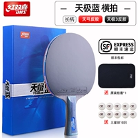 Tianji Blue (10 -звездочное выступление) Горизонтальные снимки/Получить 3 планеты 10