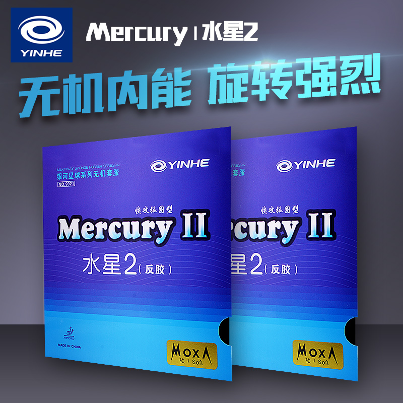 Galaxy Mercury 2 table tennis adhesive adhesive tape - tape - tape - tape - tape - tape - tape - tape - tape - tap