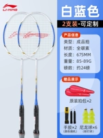 ☆ Профессиональный двойной выстрел ☆ A580 (полный углерод) белый и синий