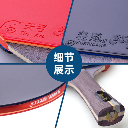 Красный двойной счастливый настольный теннис ракетки сумасшедшие дракон одинокий сингл Crac King Grinuine Martin Bing Pong Set Set Shoot