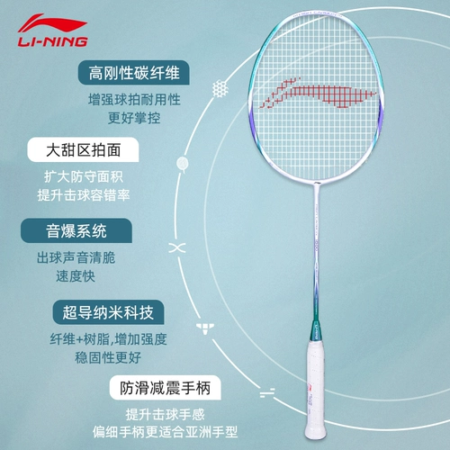 Li Ning, сверхлегкая ракетка для бадминтона, официальный флагманский магазин