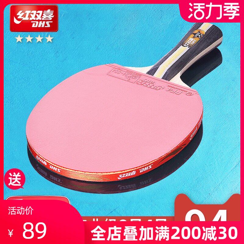 Red double Happiness table tennis racket four-star single shot Three-star children's hurricane three professional table tennis racket four-star 1 horizontal shot