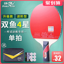 Pisces table tennis racket 4 stars Single shot 1 pack straight shot horizontal shot Beginner table tennis racket Five stars six stars Professional level