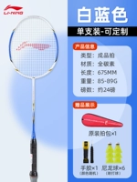 Профессиональный выстрел/A580 (все углерод) белый и синий