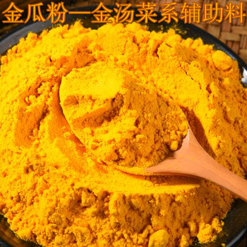 Golden Melon Powder Old Pumpkin Powder Commercial Edible Pure Powder Pumpkin Gold Soup Main stock Baked Rice Cake Flour toning raw material-Taobao