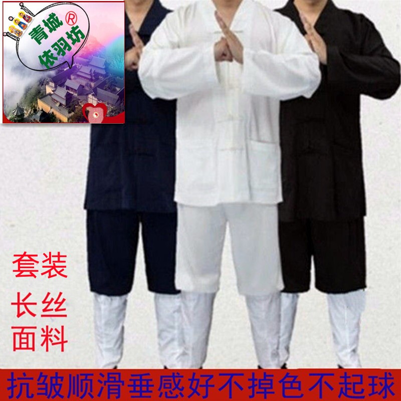 道士服套装练功服男女道服正一对襟衣服夏季三清领道装短袖道袍白:修身又仙气,练功养生两不误!-太极服-淘宝好物网