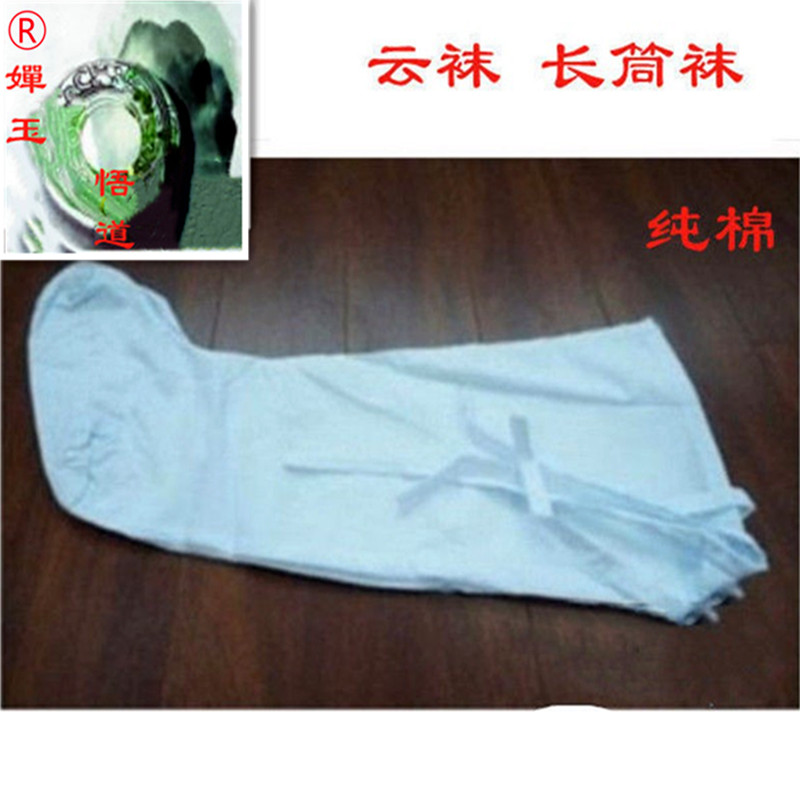 Taoist Clothing Clothing Accessories Socks Pure Cotton Positive signs Sox Sox Cloud Sox Footwear Long Stockings Stockings Stockings Socks