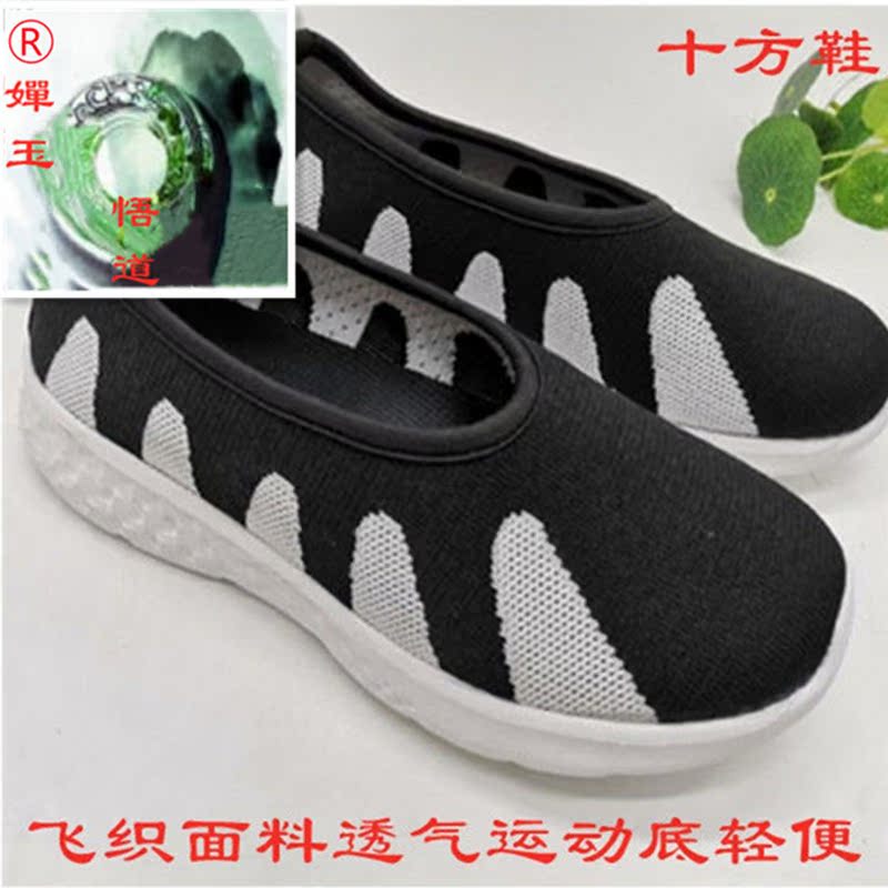 Flying Weave Fabric Tai Chi Shoes Taoist Deco Shoes Wear-wear Sport Bottom Men's and women's shoes breathable Four Seasons Walk Shoes