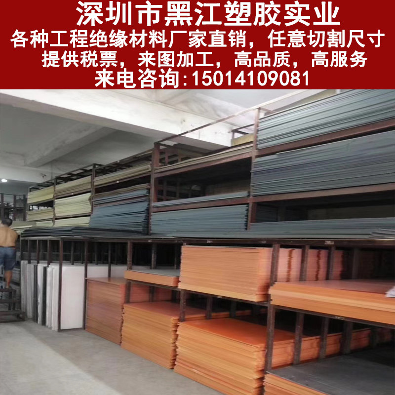 Imported wood plates orange black machining is customized thick 10 11 13 15 16 18 20 22 25-40mm