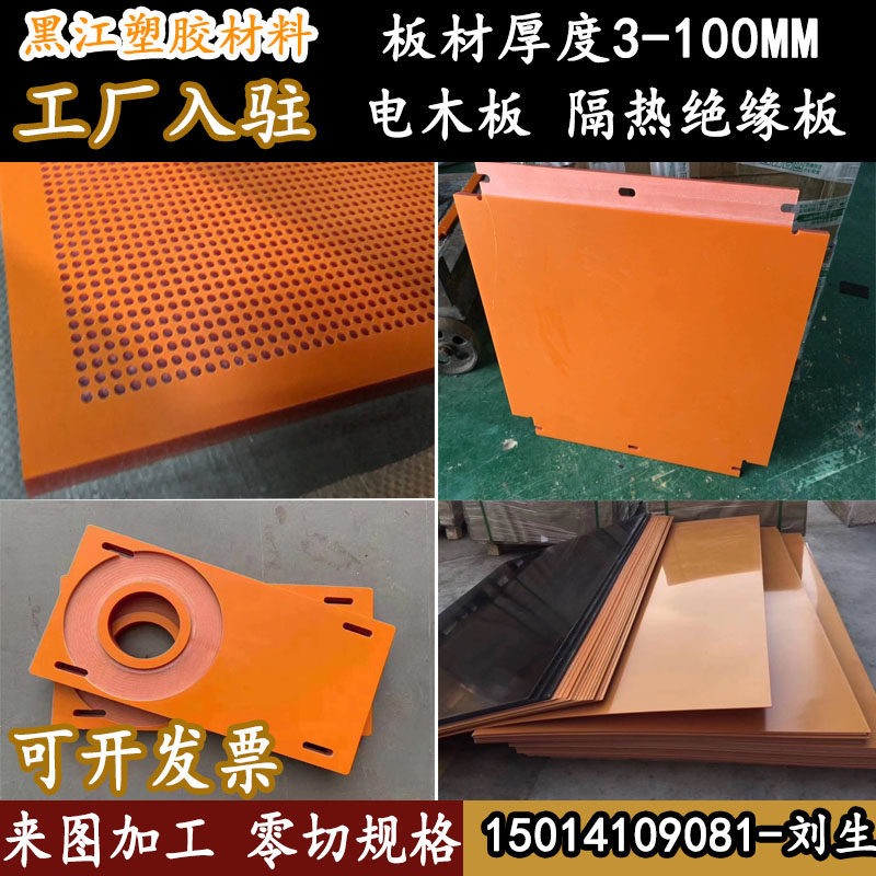 Black black insulation board electrical engraving and machining zero cut 2 3 4 5 6 7 10mm