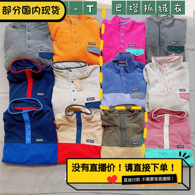 PATAGONIA Patagonia Men's Women's Lightweight Snap T Fleece Pullover Thermal Top