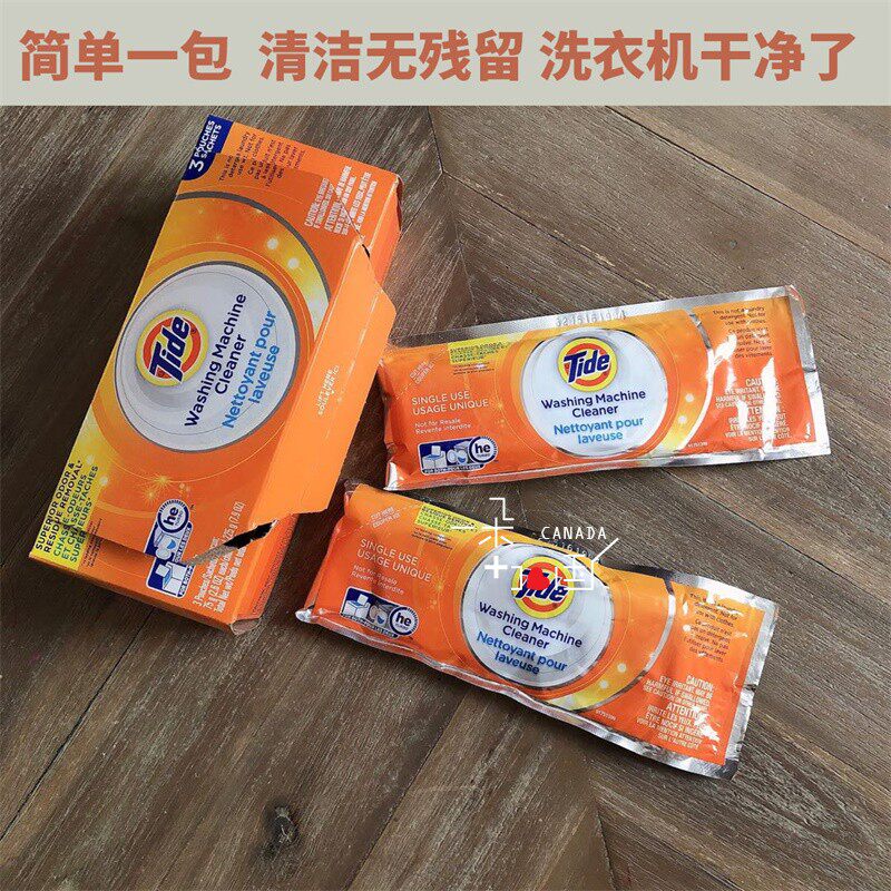 Tide washing machine tank cleaning agent Canada Tide cleaning powder special decontamination and descaling agent 75g * 3 packs