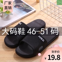 Mens fat feet wide fat slippers the largest mens fat plus large size 50 summer deodorant 48 light